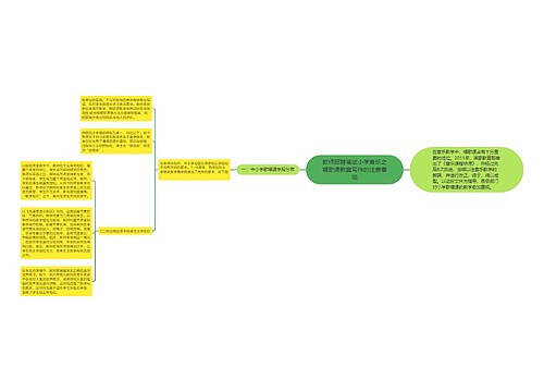 教师招聘笔试小学音乐之唱歌课教案写作的注意事项