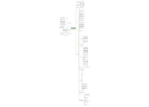 2018年下半年教师资格考试：《新中国的内政与外交》教案