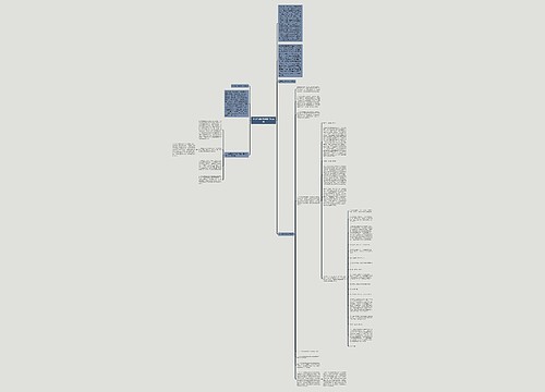 学校红旗校部德育工作总结