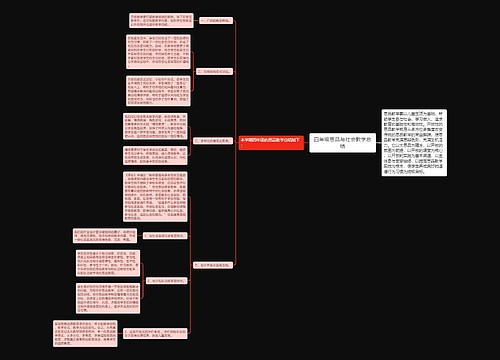 四年级思品与社会教学总结