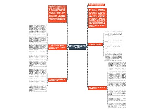 四年级数学教研组教学工作总结 四年级数学教研组教学工作总结