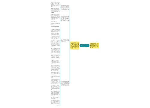 集团公司ＸＸ矿山干部作风整顿工作总结