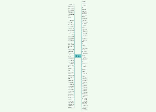 2018教师资格证考试备考：中国法制史上的“首”、“早”、“第一次”汇总