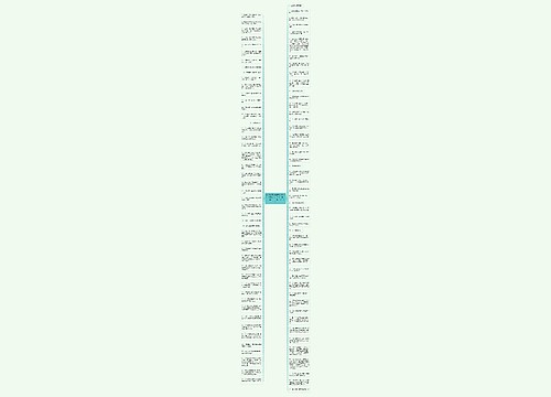 2018教师资格证考试备考：中国法制史上的“首”、“早”、“第一次”汇总