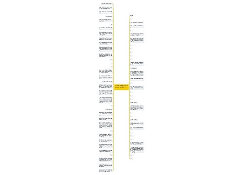 2018年下半年国家教师教师资格：考点解析（十一）