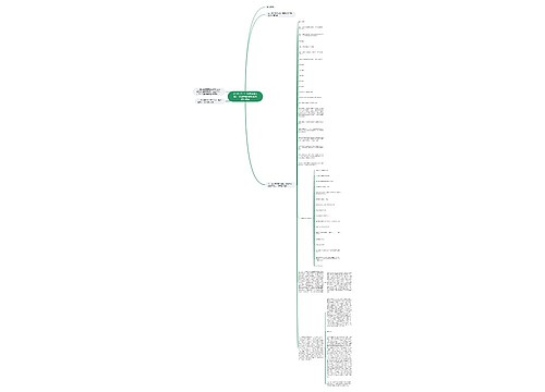 2018年下半年教师资格考试：《细胞核是遗传信息库》教案