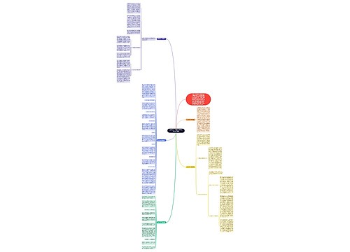 教学反思万能简短 教学反思万能模板