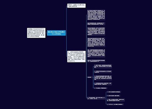 我以我心付童心(学校期末个人工作总结)