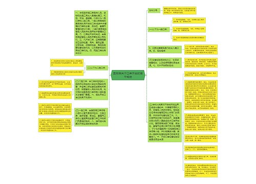 国务院关于口岸开放的若干规定