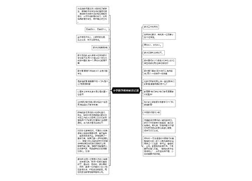 小学数学教师家访记录 小学数学教师家访记录