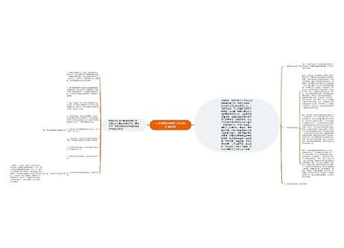 六年级数学老师工作小结汇报材料 六年级数学老师工作小结汇报材料
