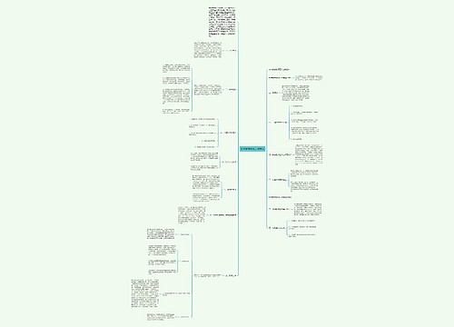 初中数学教师工作总结思维导图