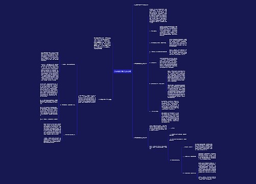 八年级数学教学工作总结