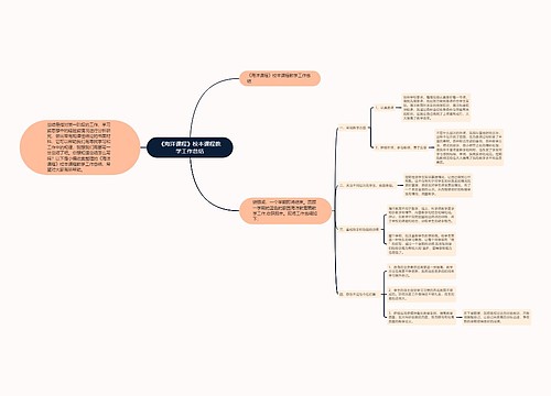 《海洋课程》校本课程教学工作总结