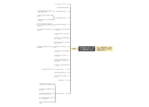 教师招聘笔试教综之心理学主观题背诵方法分享