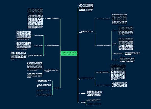 小学2011－2011学年度第二学期工作总结
