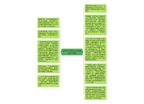 业界呼吁积极应对东莞鞋企倒闭现象