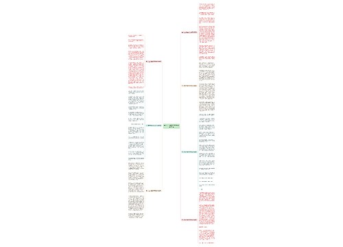 关于元旦话题的作文内容600字7篇