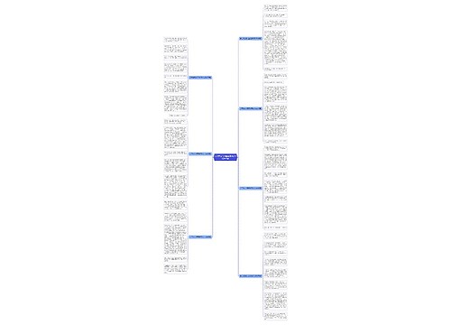 关于难忘的元旦优秀作文600字7篇