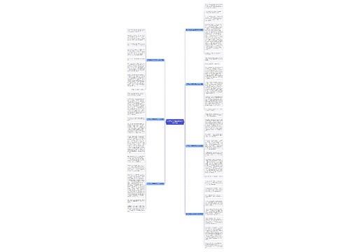 关于难忘的元旦优秀作文600字7篇