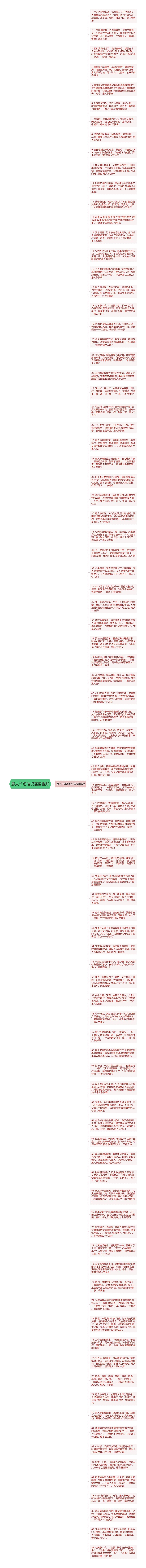 愚人节短信祝福语幽默思维导图