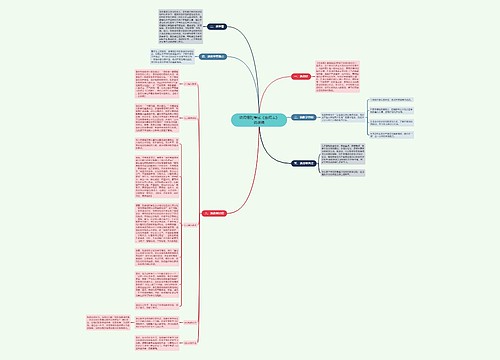 教师招聘考试《出师表》说课稿 教师招聘考试《出师表》说课稿