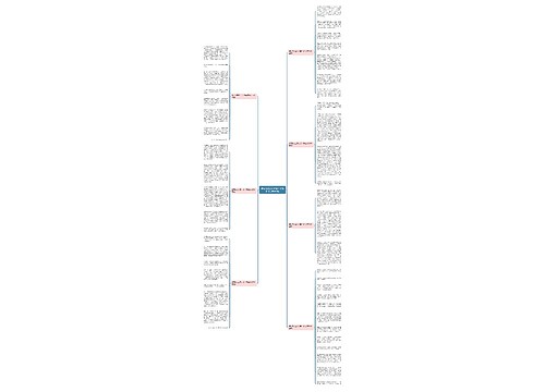 难忘的元旦节小学六年级作文500字7篇