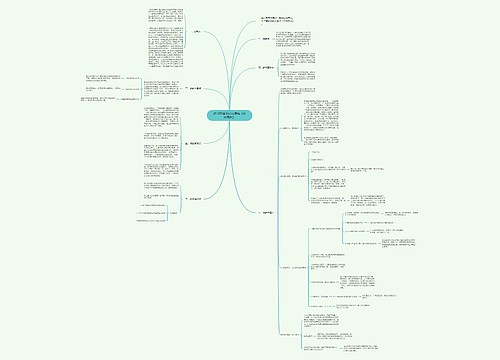 教师招聘面试说课稿《苏州园林》