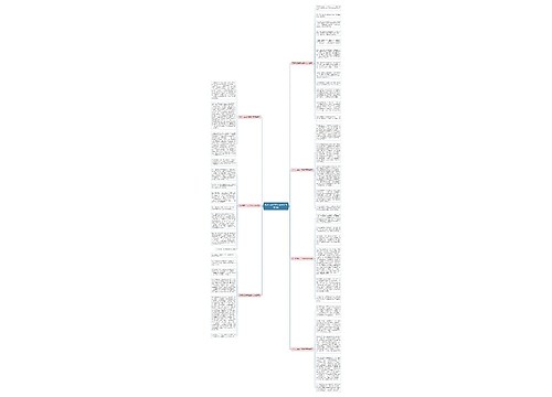 欢庆元旦佳节主题作文内容7篇