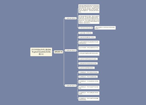 2019中级经济师公路运输专业知识与实务知识点梳理(12)