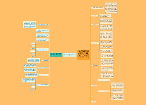 政策法规科上半年工作总结