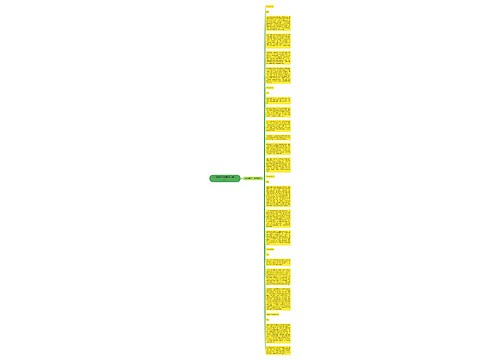 六级真题阅读翻译连载（八）