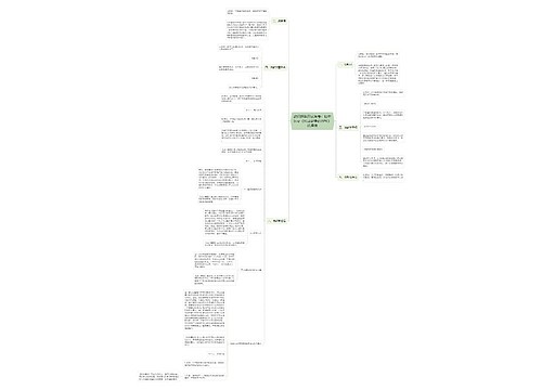 教师招聘面试备考：初中历史《抗日战争的胜利》说课稿