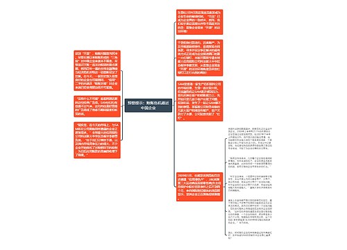 预警提示：赊账危机逼近中国企业