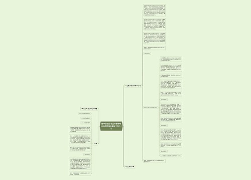 数学资格证笔试中那些考过的简答题你掌握了吗？(1)