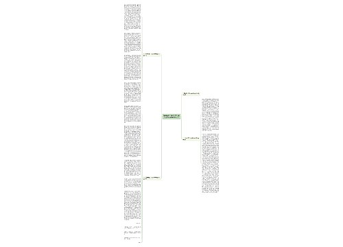 道德整合：社会公平与社会秩序获得的根本出路