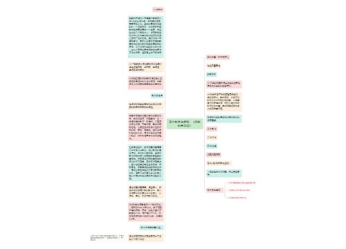 高中数学说课稿:《函数的单调性》 高中数学说课稿:《函数的单调性》