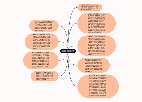 消防安全演练小结