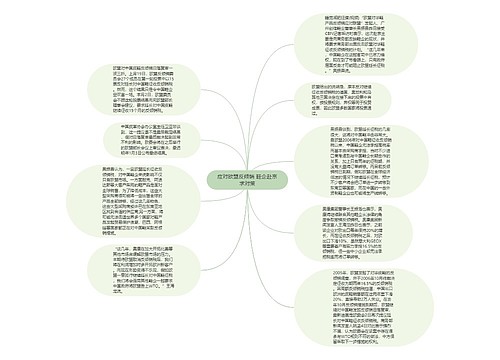 应对欧盟反倾销 鞋企赴京求对策