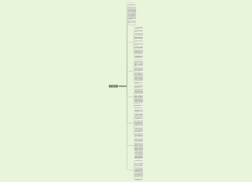 2022年元旦联欢会作文400字7篇