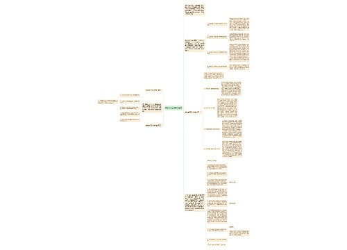 学校会计工作总结范文