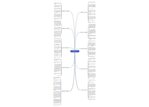 五年级元旦500字作文(10篇)