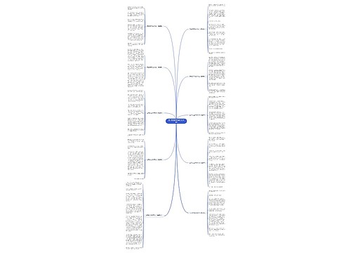 五年级元旦500字作文(10篇)