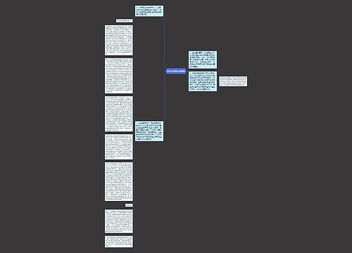 双边投资协定新解 双边投资协定新解