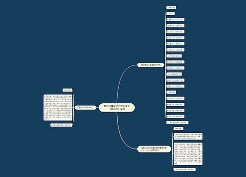 教师招聘面试之初中语文《黄鹤楼》答辩