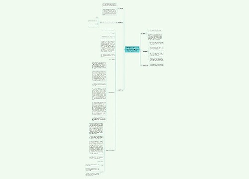 教师招聘高中历史《近代以来的世界贸易与文化交流的扩展》说课稿