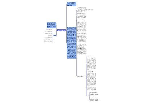 中国法律援助制度的完善 中国法律援助制度的完善