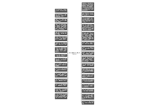 教师招聘面试之文言文时间词汇总 教师招聘面试之文言文时间词汇总