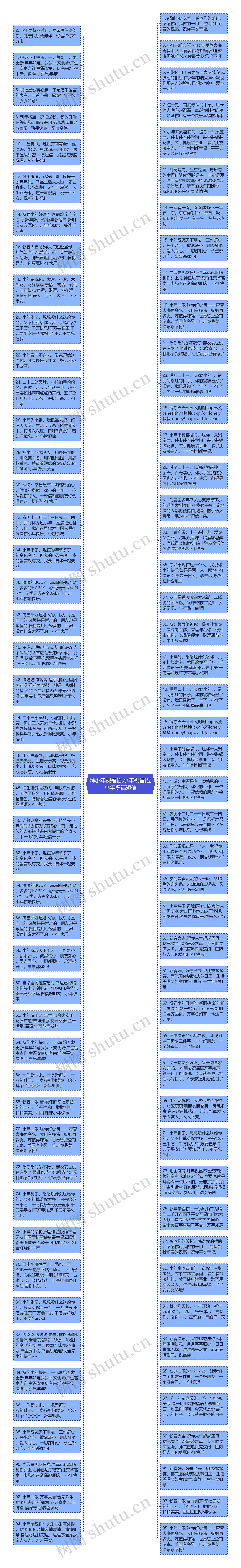 拜小年祝福语,小年祝福语,小年祝福短信