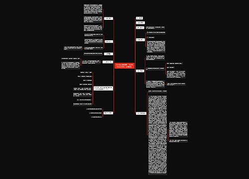 高中语文说课稿:《记梁任公先生的一次演讲》 高中语文说课稿:《记梁任公先生的一次演讲》